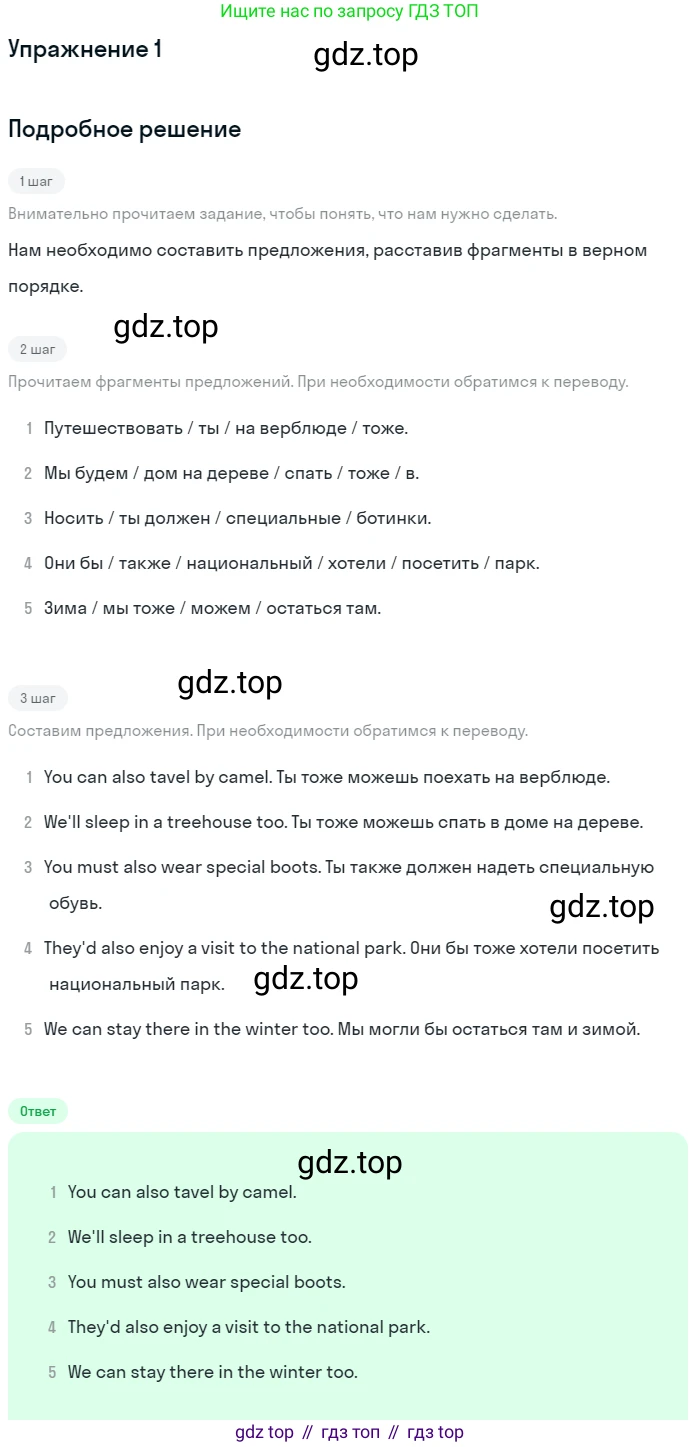 ГДЗ Английский язык (english), 7 класс рабочая тетрадь, авторы: Комарова Юлия Александровна, Ларионова Ирина Владимировна, издательство Русское слово, Москва, 2022, розового цвета, страница 82, номер 1, Решение