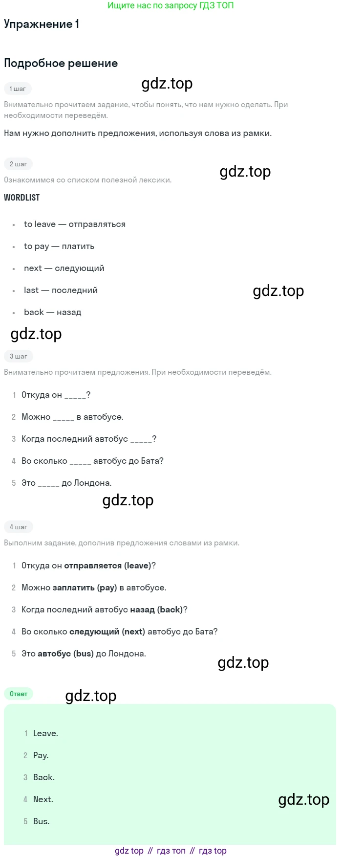 ГДЗ Английский язык (english), 7 класс рабочая тетрадь, авторы: Комарова Юлия Александровна, Ларионова Ирина Владимировна, издательство Русское слово, Москва, 2022, розового цвета, страница 83, номер 1, Решение