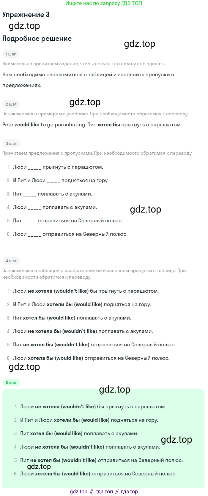 ГДЗ Английский язык (english), 7 класс рабочая тетрадь, авторы: Комарова Юлия Александровна, Ларионова Ирина Владимировна, издательство Русское слово, Москва, 2022, розового цвета, страница 77, номер 3, Решение