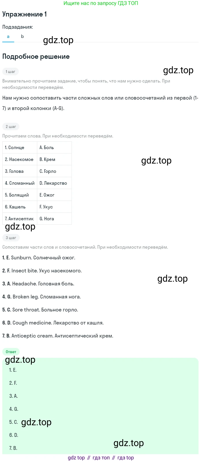 ГДЗ Английский язык (english), 7 класс рабочая тетрадь, авторы: Комарова Юлия Александровна, Ларионова Ирина Владимировна, издательство Русское слово, Москва, 2022, розового цвета, страница 78, номер 1, Решение