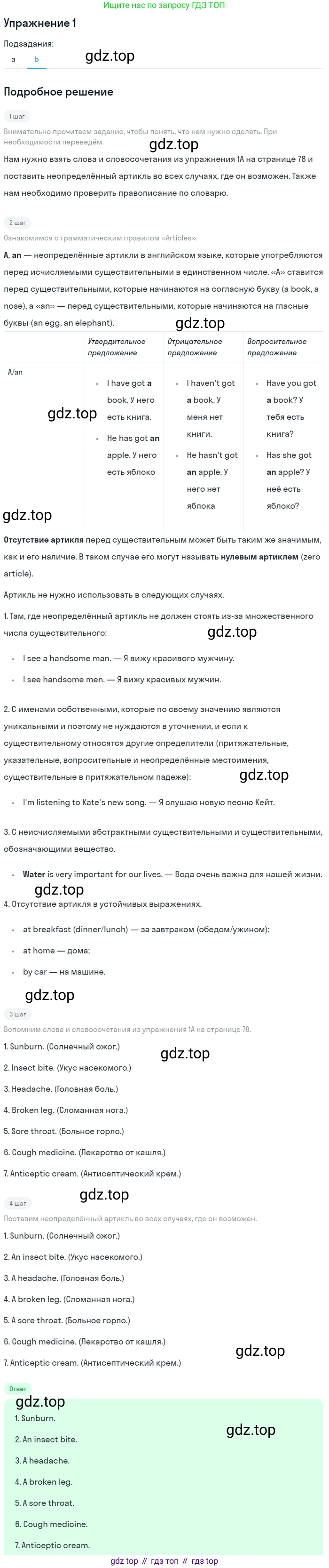 ГДЗ Английский язык (english), 7 класс рабочая тетрадь, авторы: Комарова Юлия Александровна, Ларионова Ирина Владимировна, издательство Русское слово, Москва, 2022, розового цвета, страница 78, номер 1, Решение (продолжение 2)
