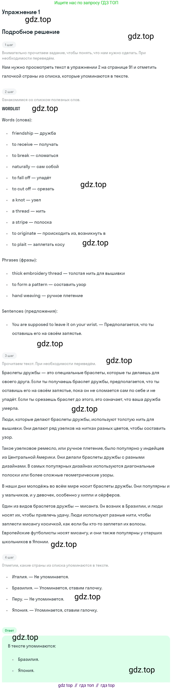 ГДЗ Английский язык (english), 7 класс рабочая тетрадь, авторы: Комарова Юлия Александровна, Ларионова Ирина Владимировна, издательство Русское слово, Москва, 2022, розового цвета, страница 91, номер 1, Решение