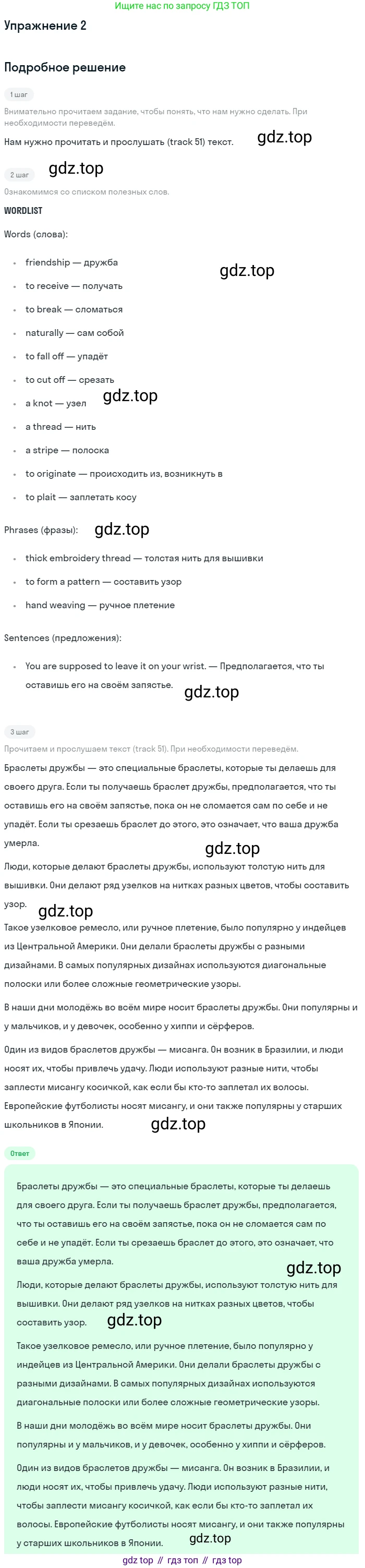 ГДЗ Английский язык (english), 7 класс рабочая тетрадь, авторы: Комарова Юлия Александровна, Ларионова Ирина Владимировна, издательство Русское слово, Москва, 2022, розового цвета, страница 91, номер 2, Решение