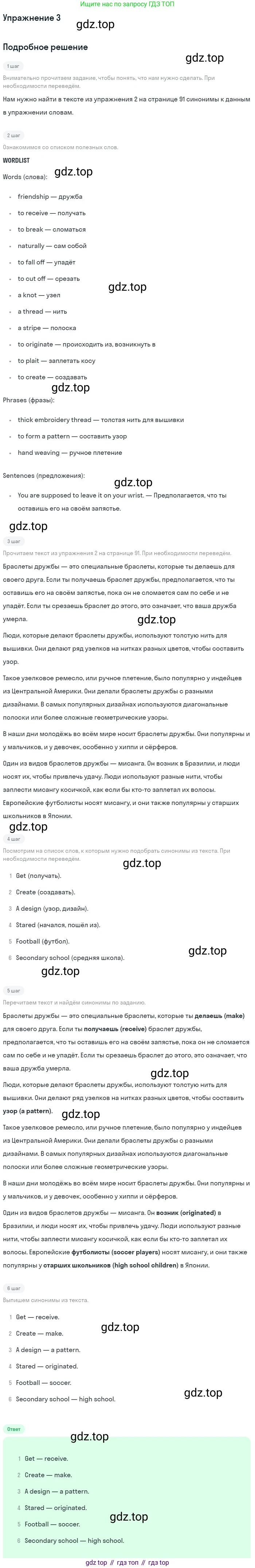 ГДЗ Английский язык (english), 7 класс рабочая тетрадь, авторы: Комарова Юлия Александровна, Ларионова Ирина Владимировна, издательство Русское слово, Москва, 2022, розового цвета, страница 91, номер 3, Решение