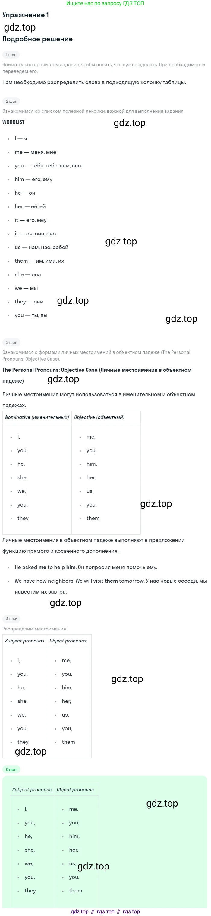 ГДЗ Английский язык (english), 7 класс рабочая тетрадь, авторы: Комарова Юлия Александровна, Ларионова Ирина Владимировна, издательство Русское слово, Москва, 2022, розового цвета, страница 92, номер 1, Решение