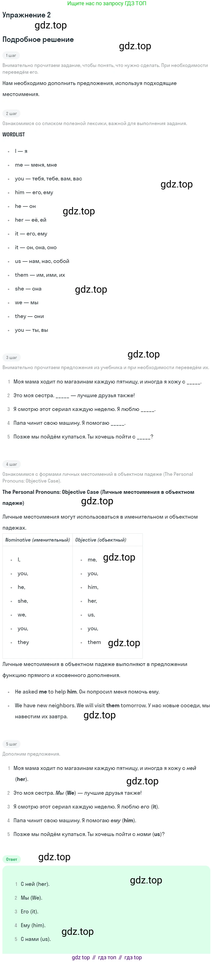 ГДЗ Английский язык (english), 7 класс рабочая тетрадь, авторы: Комарова Юлия Александровна, Ларионова Ирина Владимировна, издательство Русское слово, Москва, 2022, розового цвета, страница 92, номер 2, Решение