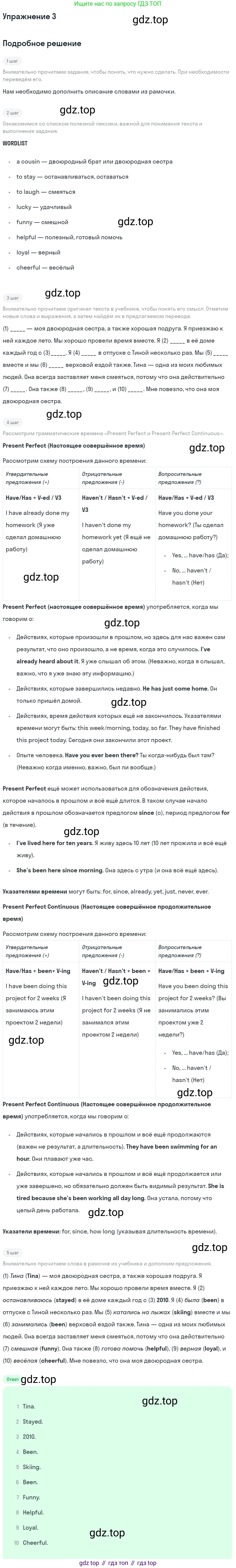ГДЗ Английский язык (english), 7 класс рабочая тетрадь, авторы: Комарова Юлия Александровна, Ларионова Ирина Владимировна, издательство Русское слово, Москва, 2022, розового цвета, страница 92, номер 3, Решение
