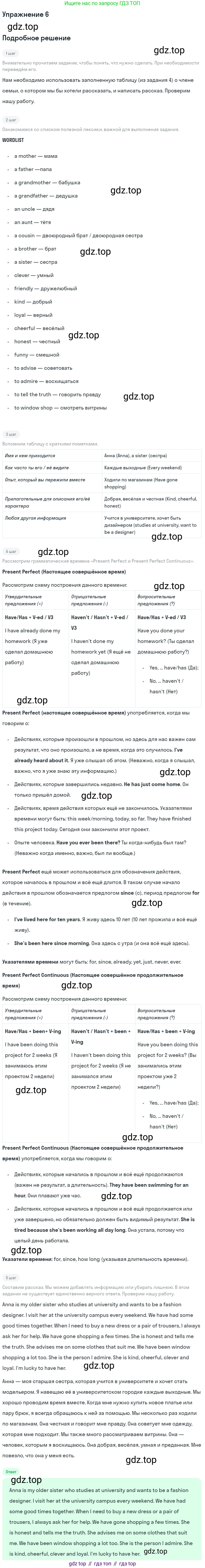 ГДЗ Английский язык (english), 7 класс рабочая тетрадь, авторы: Комарова Юлия Александровна, Ларионова Ирина Владимировна, издательство Русское слово, Москва, 2022, розового цвета, страница 92, номер 6, Решение