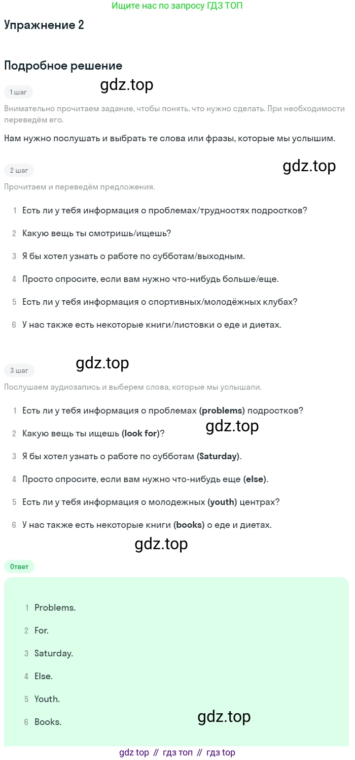 ГДЗ Английский язык (english), 7 класс рабочая тетрадь, авторы: Комарова Юлия Александровна, Ларионова Ирина Владимировна, издательство Русское слово, Москва, 2022, розового цвета, страница 93, номер 2, Решение
