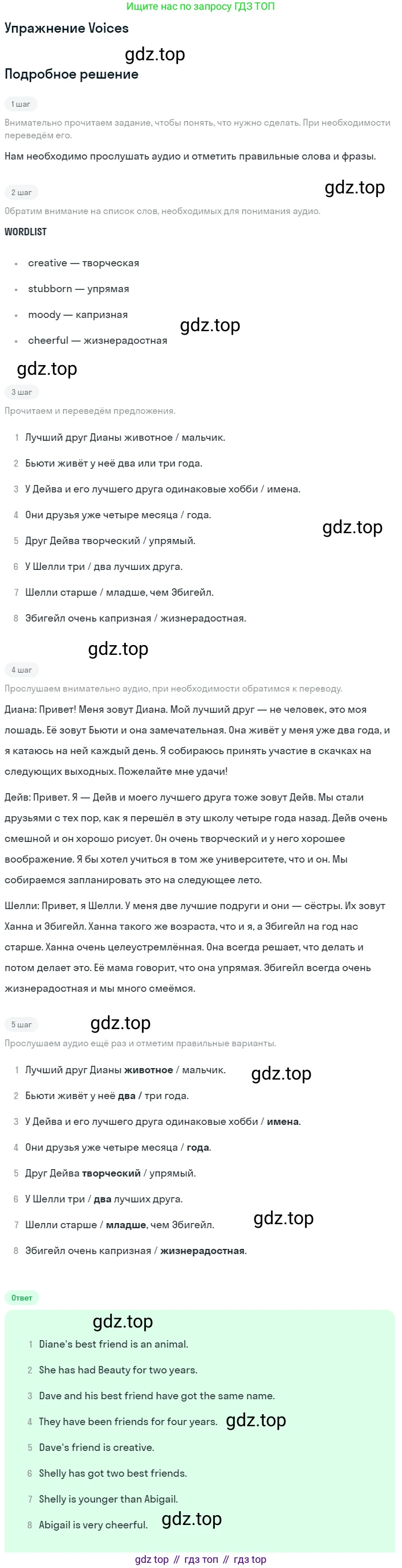 ГДЗ Английский язык (english), 7 класс рабочая тетрадь, авторы: Комарова Юлия Александровна, Ларионова Ирина Владимировна, издательство Русское слово, Москва, 2022, розового цвета, страница 95, Решение