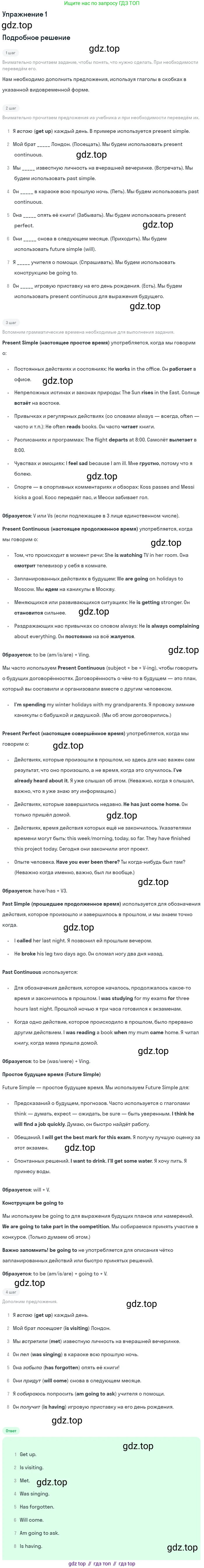 ГДЗ Английский язык (english), 7 класс рабочая тетрадь, авторы: Комарова Юлия Александровна, Ларионова Ирина Владимировна, издательство Русское слово, Москва, 2022, розового цвета, страница 89, номер 1, Решение