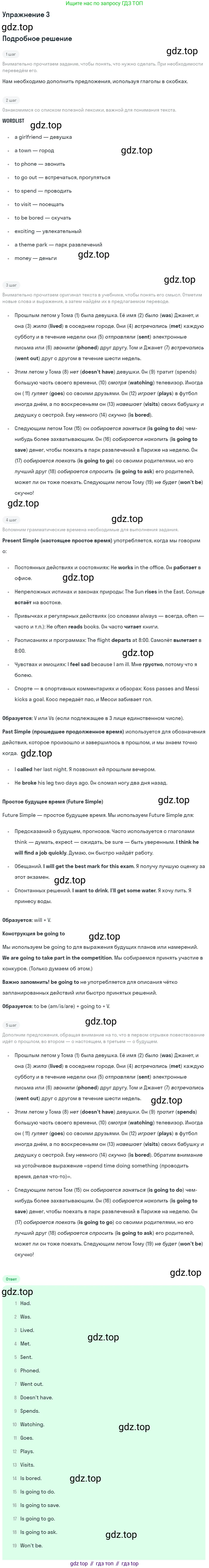 ГДЗ Английский язык (english), 7 класс рабочая тетрадь, авторы: Комарова Юлия Александровна, Ларионова Ирина Владимировна, издательство Русское слово, Москва, 2022, розового цвета, страница 89, номер 3, Решение