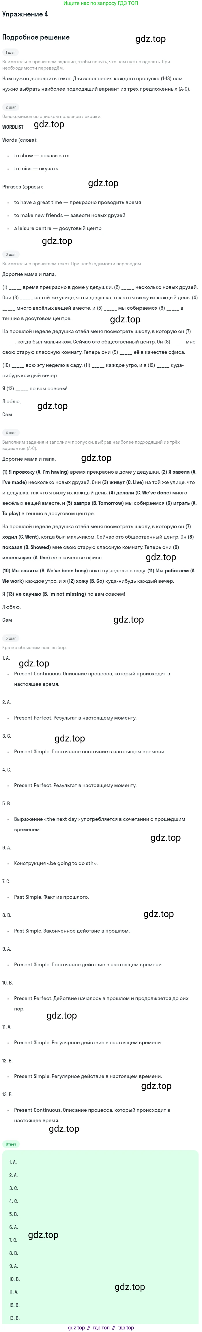 ГДЗ Английский язык (english), 7 класс рабочая тетрадь, авторы: Комарова Юлия Александровна, Ларионова Ирина Владимировна, издательство Русское слово, Москва, 2022, розового цвета, страница 90, номер 4, Решение