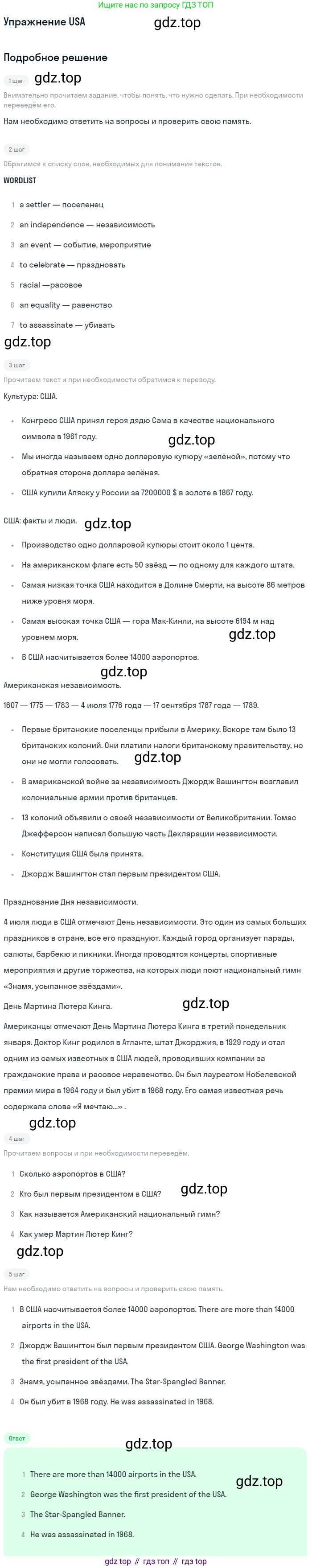 ГДЗ Английский язык (english), 7 класс рабочая тетрадь, авторы: Комарова Юлия Александровна, Ларионова Ирина Владимировна, издательство Русское слово, Москва, 2022, розового цвета, страница 126, Решение