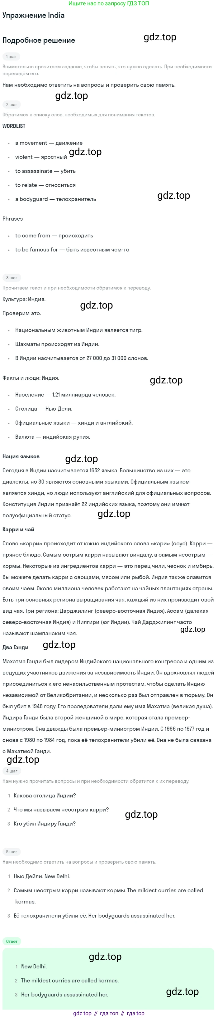ГДЗ Английский язык (english), 7 класс рабочая тетрадь, авторы: Комарова Юлия Александровна, Ларионова Ирина Владимировна, издательство Русское слово, Москва, 2022, розового цвета, страница 128, Решение