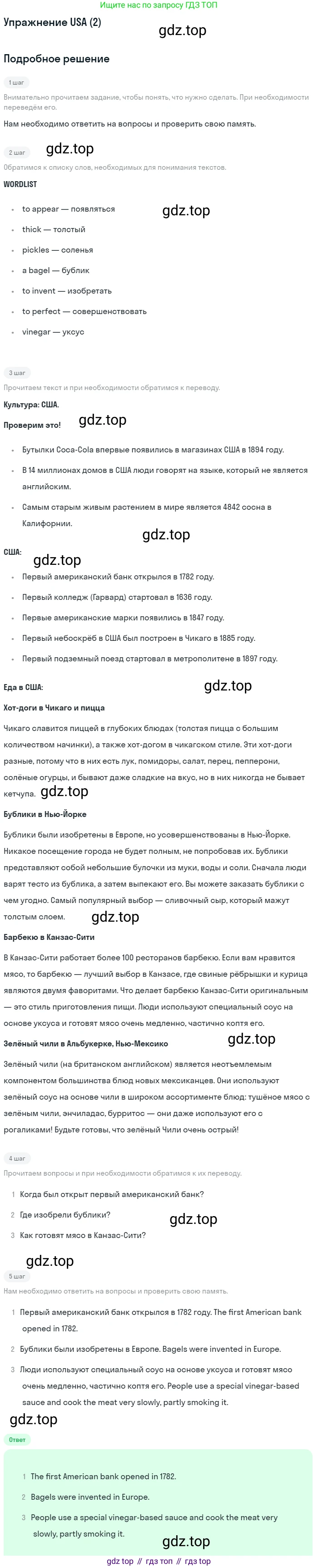 ГДЗ Английский язык (english), 7 класс рабочая тетрадь, авторы: Комарова Юлия Александровна, Ларионова Ирина Владимировна, издательство Русское слово, Москва, 2022, розового цвета, страница 129, Решение