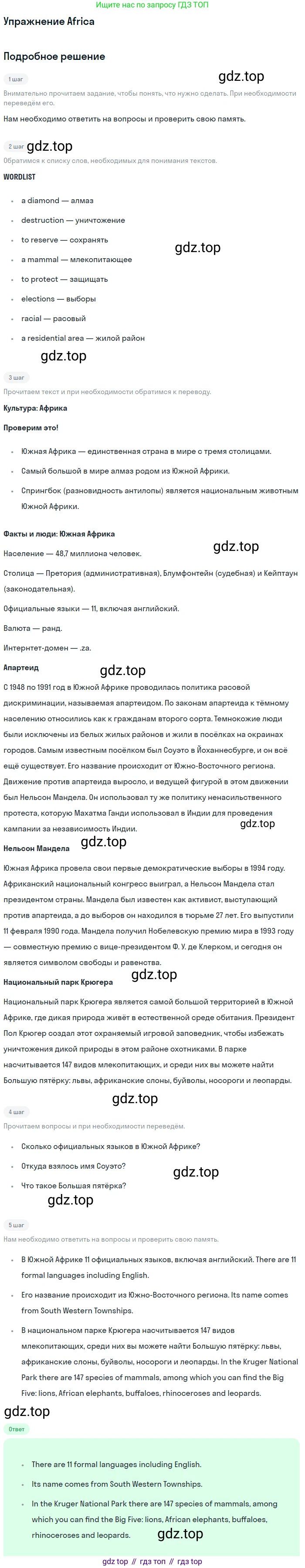 ГДЗ Английский язык (english), 7 класс рабочая тетрадь, авторы: Комарова Юлия Александровна, Ларионова Ирина Владимировна, издательство Русское слово, Москва, 2022, розового цвета, страница 132, Решение