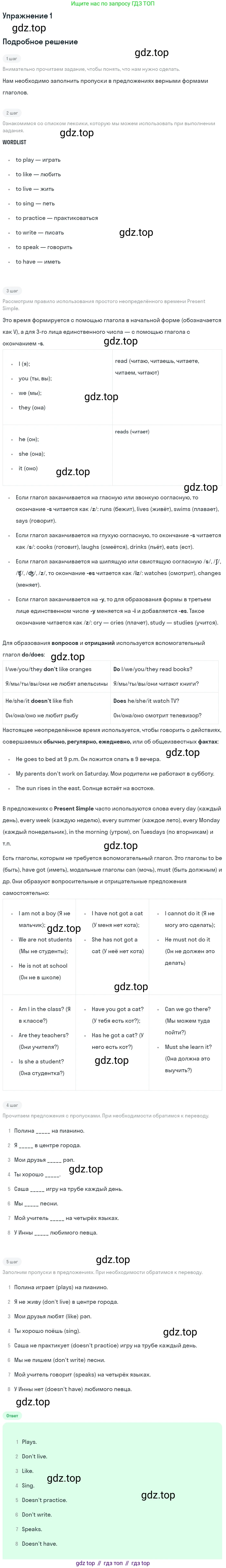 ГДЗ Английский язык (english), 7 класс рабочая тетрадь, авторы: Комарова Юлия Александровна, Ларионова Ирина Владимировна, издательство Русское слово, Москва, 2022, розового цвета, страница 99, номер 1, Решение