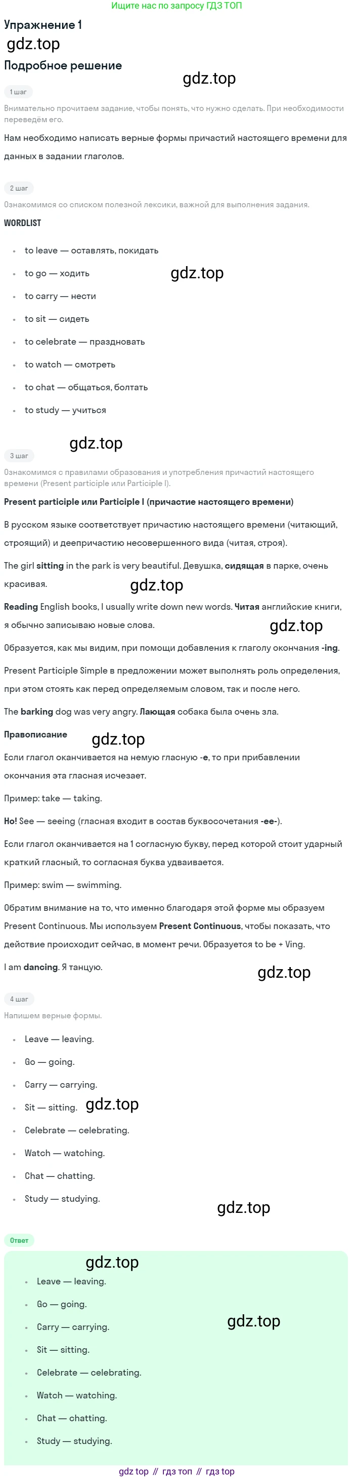 ГДЗ Английский язык (english), 7 класс рабочая тетрадь, авторы: Комарова Юлия Александровна, Ларионова Ирина Владимировна, издательство Русское слово, Москва, 2022, розового цвета, страница 101, номер 1, Решение