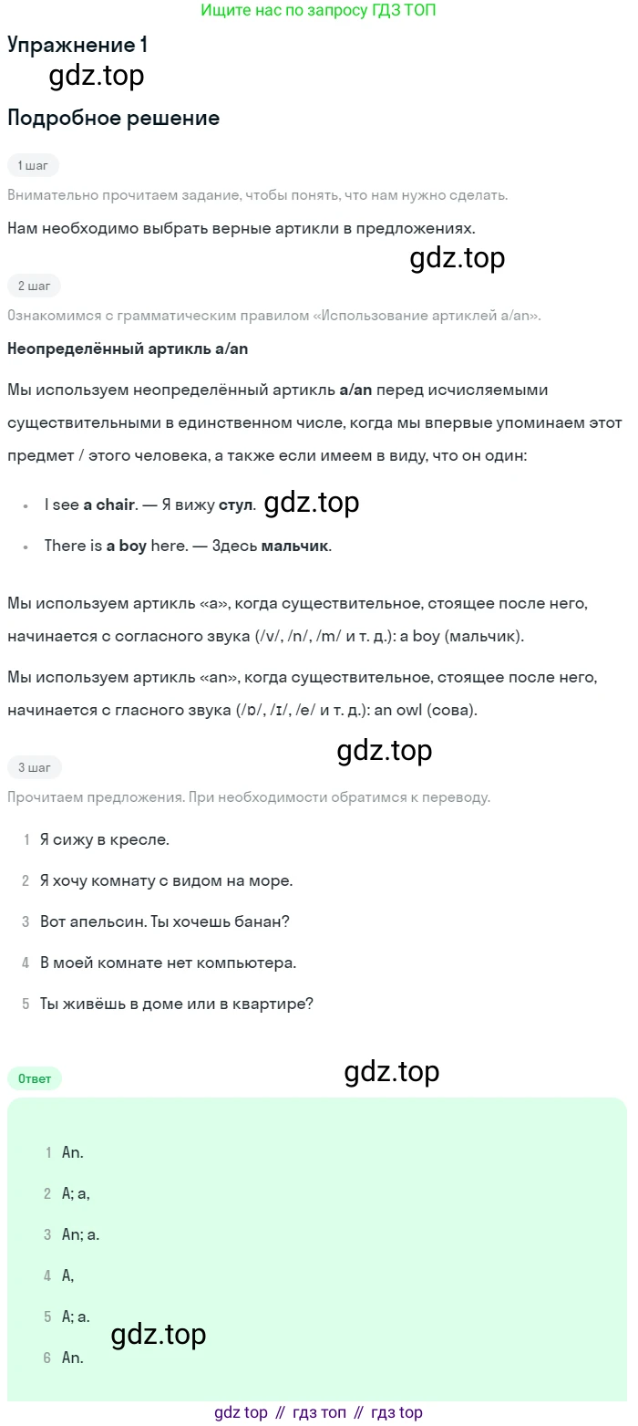 ГДЗ Английский язык (english), 7 класс рабочая тетрадь, авторы: Комарова Юлия Александровна, Ларионова Ирина Владимировна, издательство Русское слово, Москва, 2022, розового цвета, страница 103, номер 1, Решение