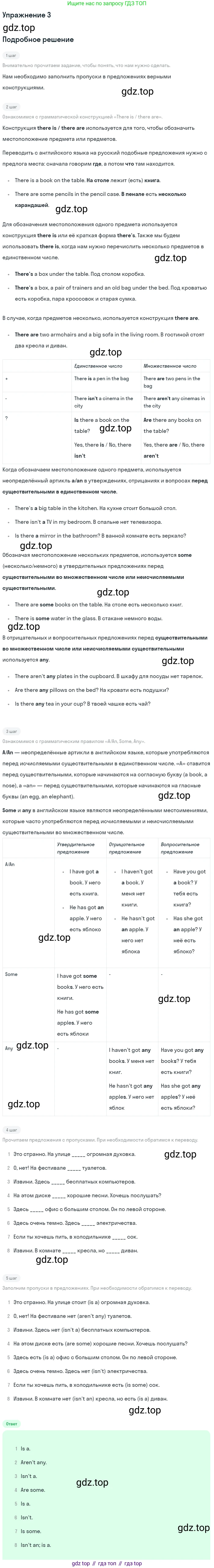ГДЗ Английский язык (english), 7 класс рабочая тетрадь, авторы: Комарова Юлия Александровна, Ларионова Ирина Владимировна, издательство Русское слово, Москва, 2022, розового цвета, страница 103, номер 3, Решение