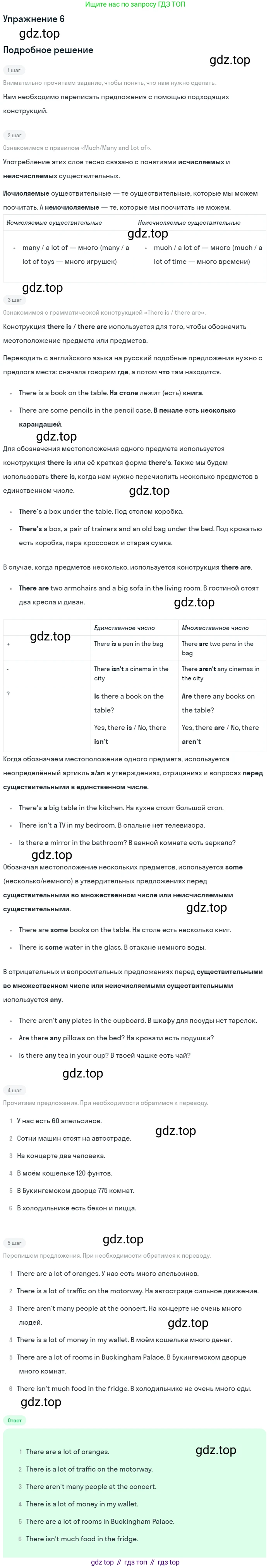ГДЗ Английский язык (english), 7 класс рабочая тетрадь, авторы: Комарова Юлия Александровна, Ларионова Ирина Владимировна, издательство Русское слово, Москва, 2022, розового цвета, страница 103, номер 6, Решение