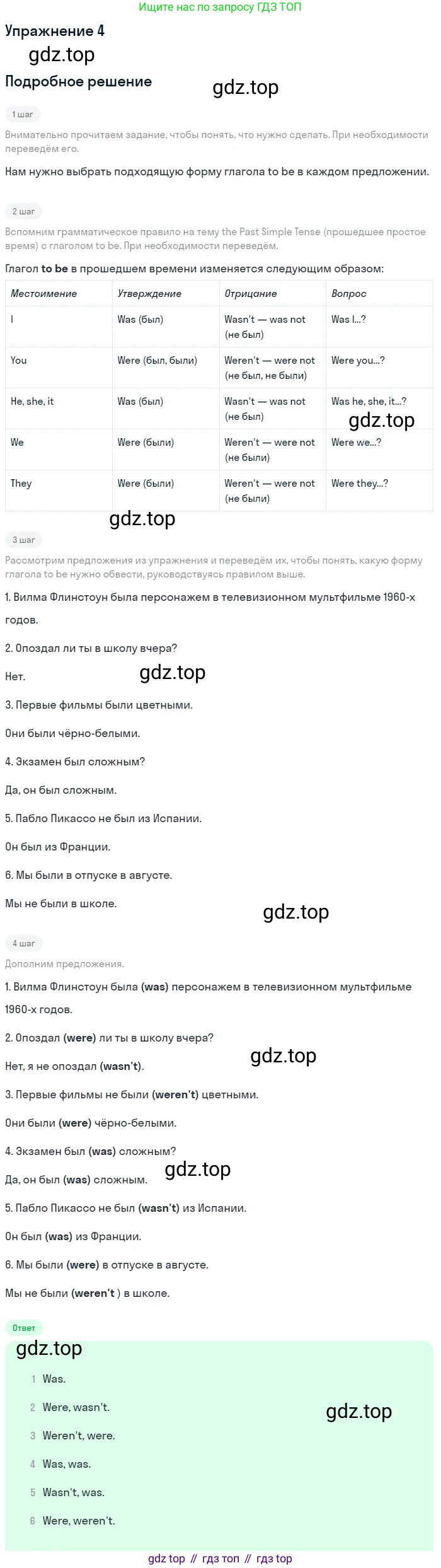 ГДЗ Английский язык (english), 7 класс рабочая тетрадь, авторы: Комарова Юлия Александровна, Ларионова Ирина Владимировна, издательство Русское слово, Москва, 2022, розового цвета, страница 105, номер 4, Решение