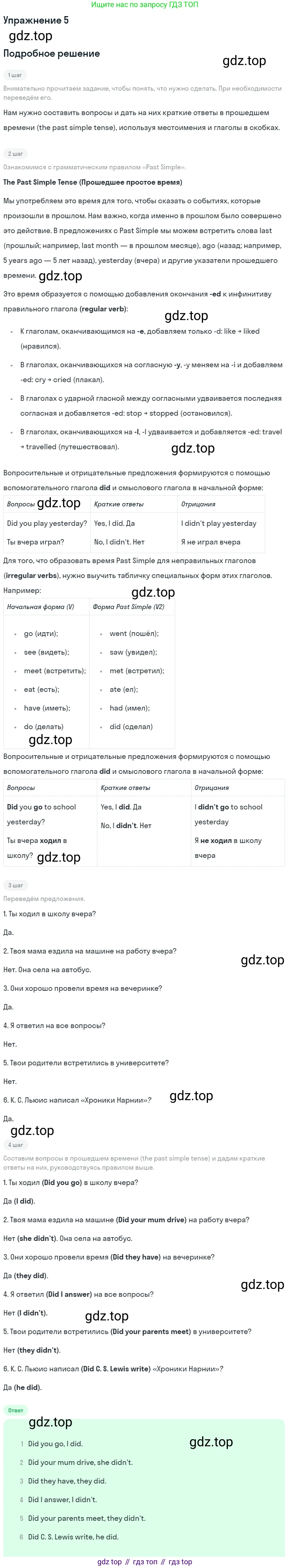 ГДЗ Английский язык (english), 7 класс рабочая тетрадь, авторы: Комарова Юлия Александровна, Ларионова Ирина Владимировна, издательство Русское слово, Москва, 2022, розового цвета, страница 105, номер 5, Решение