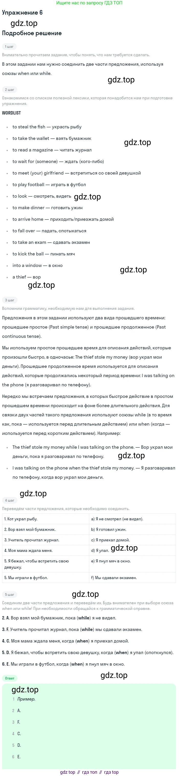 ГДЗ Английский язык (english), 7 класс рабочая тетрадь, авторы: Комарова Юлия Александровна, Ларионова Ирина Владимировна, издательство Русское слово, Москва, 2022, розового цвета, страница 107, номер 6, Решение