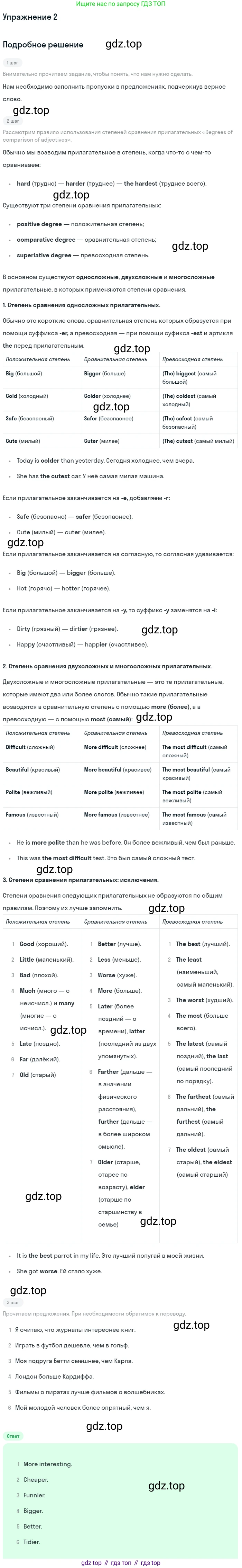 ГДЗ Английский язык (english), 7 класс рабочая тетрадь, авторы: Комарова Юлия Александровна, Ларионова Ирина Владимировна, издательство Русское слово, Москва, 2022, розового цвета, страница 109, номер 2, Решение