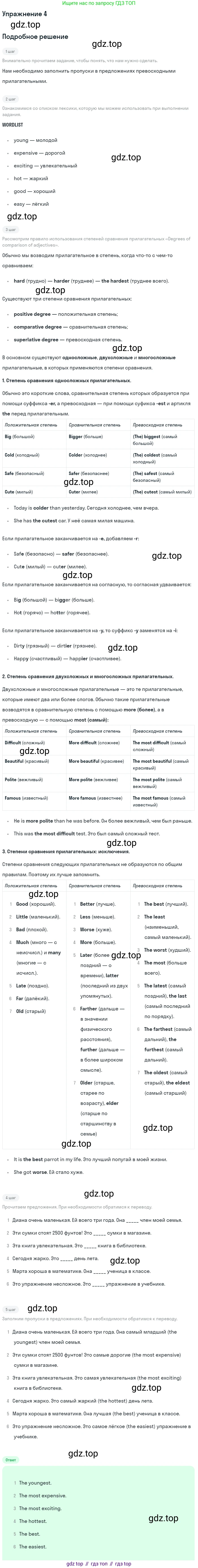 ГДЗ Английский язык (english), 7 класс рабочая тетрадь, авторы: Комарова Юлия Александровна, Ларионова Ирина Владимировна, издательство Русское слово, Москва, 2022, розового цвета, страница 109, номер 4, Решение