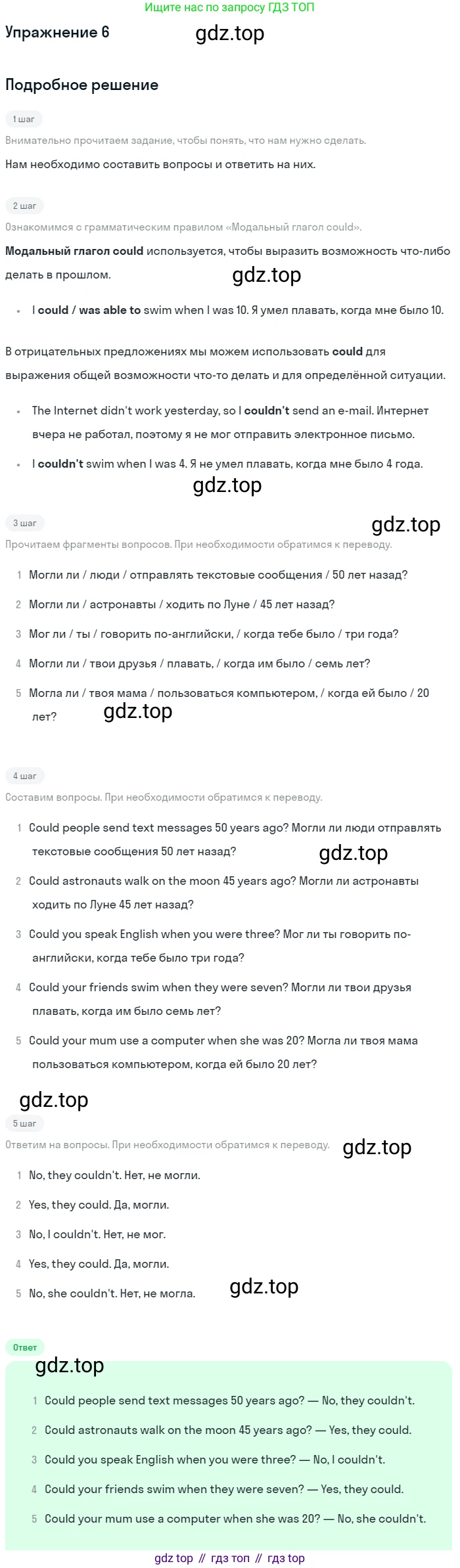 ГДЗ Английский язык (english), 7 класс рабочая тетрадь, авторы: Комарова Юлия Александровна, Ларионова Ирина Владимировна, издательство Русское слово, Москва, 2022, розового цвета, страница 109, номер 6, Решение