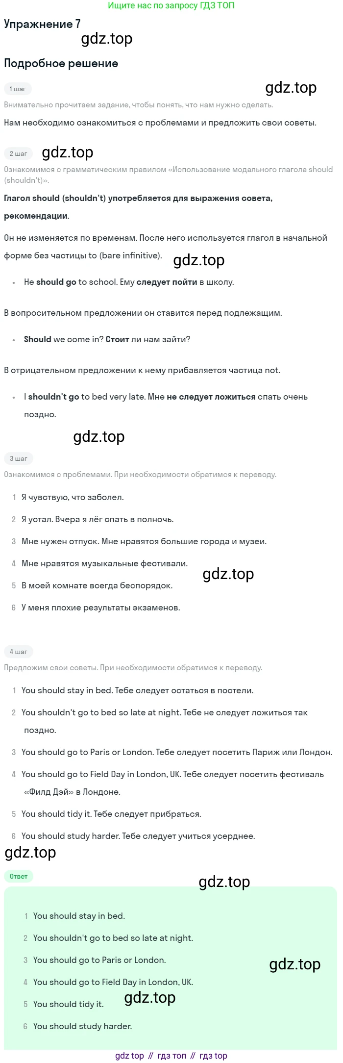 ГДЗ Английский язык (english), 7 класс рабочая тетрадь, авторы: Комарова Юлия Александровна, Ларионова Ирина Владимировна, издательство Русское слово, Москва, 2022, розового цвета, страница 109, номер 7, Решение