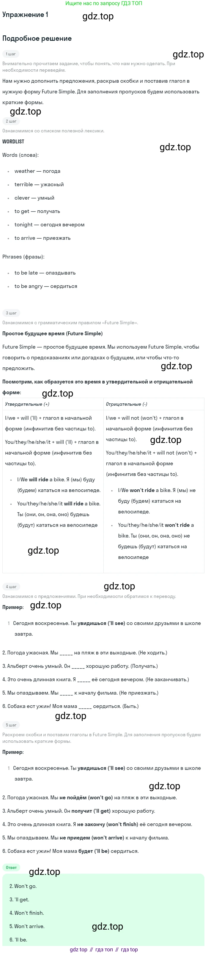 ГДЗ Английский язык (english), 7 класс рабочая тетрадь, авторы: Комарова Юлия Александровна, Ларионова Ирина Владимировна, издательство Русское слово, Москва, 2022, розового цвета, страница 111, номер 1, Решение