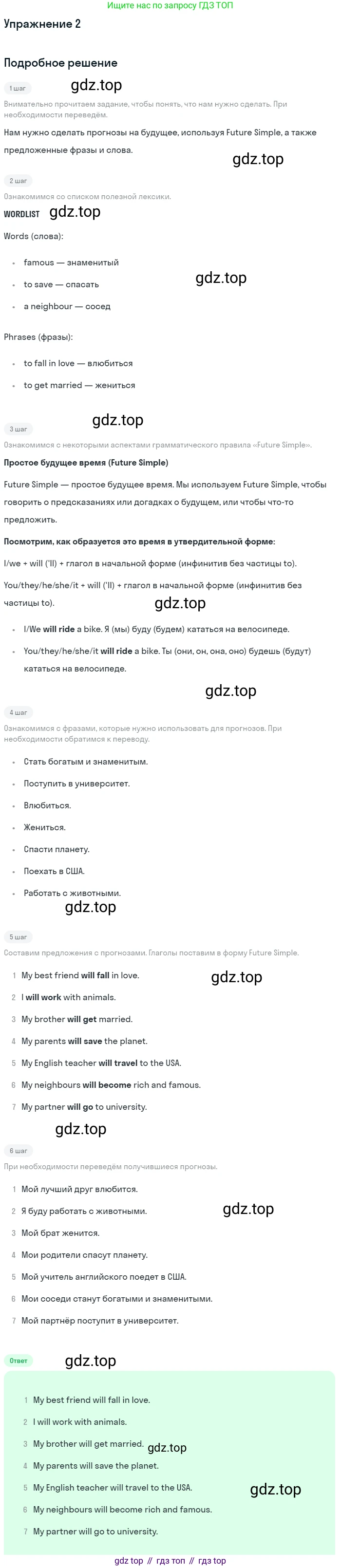 ГДЗ Английский язык (english), 7 класс рабочая тетрадь, авторы: Комарова Юлия Александровна, Ларионова Ирина Владимировна, издательство Русское слово, Москва, 2022, розового цвета, страница 111, номер 2, Решение