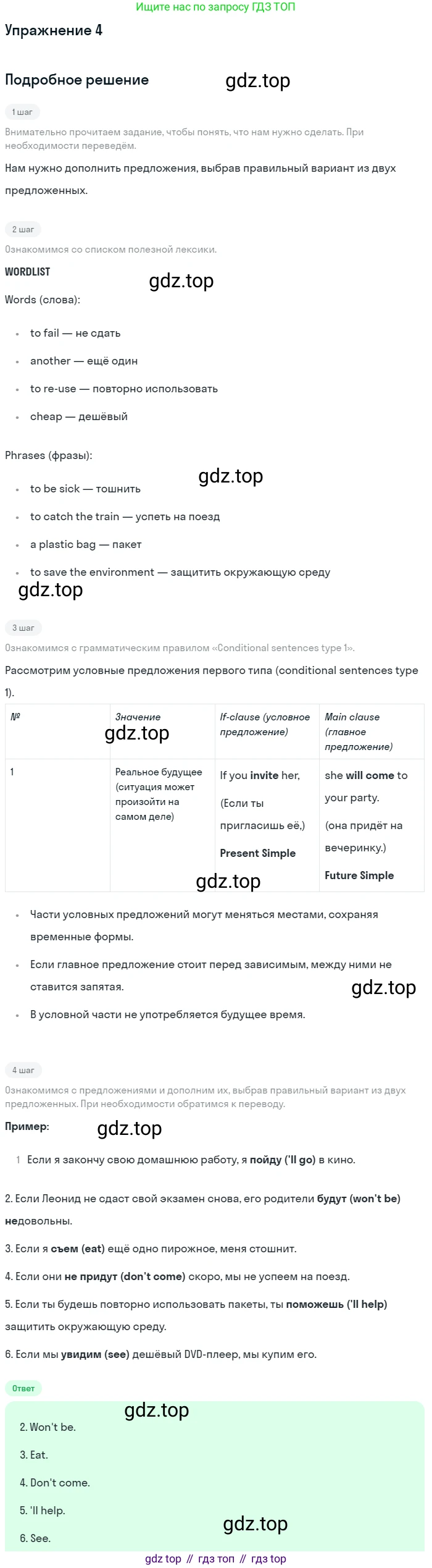 ГДЗ Английский язык (english), 7 класс рабочая тетрадь, авторы: Комарова Юлия Александровна, Ларионова Ирина Владимировна, издательство Русское слово, Москва, 2022, розового цвета, страница 111, номер 4, Решение