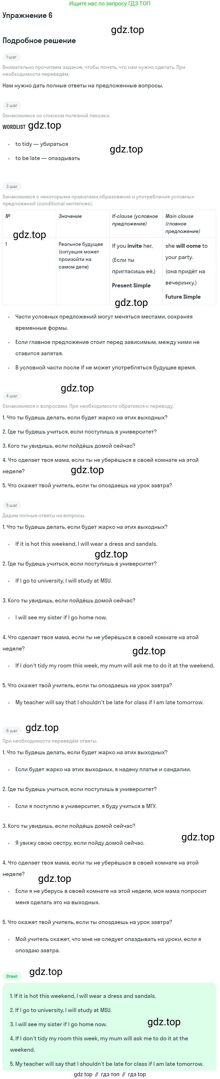 ГДЗ Английский язык (english), 7 класс рабочая тетрадь, авторы: Комарова Юлия Александровна, Ларионова Ирина Владимировна, издательство Русское слово, Москва, 2022, розового цвета, страница 111, номер 6, Решение