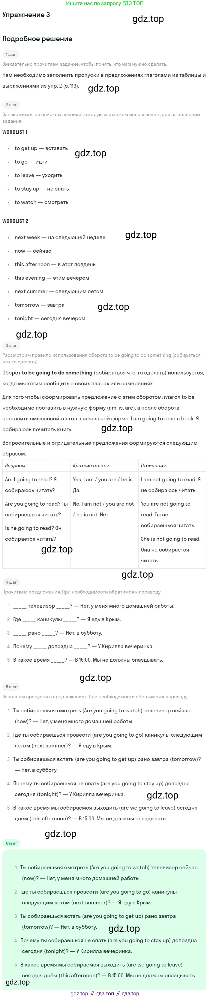 ГДЗ Английский язык (english), 7 класс рабочая тетрадь, авторы: Комарова Юлия Александровна, Ларионова Ирина Владимировна, издательство Русское слово, Москва, 2022, розового цвета, страница 113, номер 3, Решение