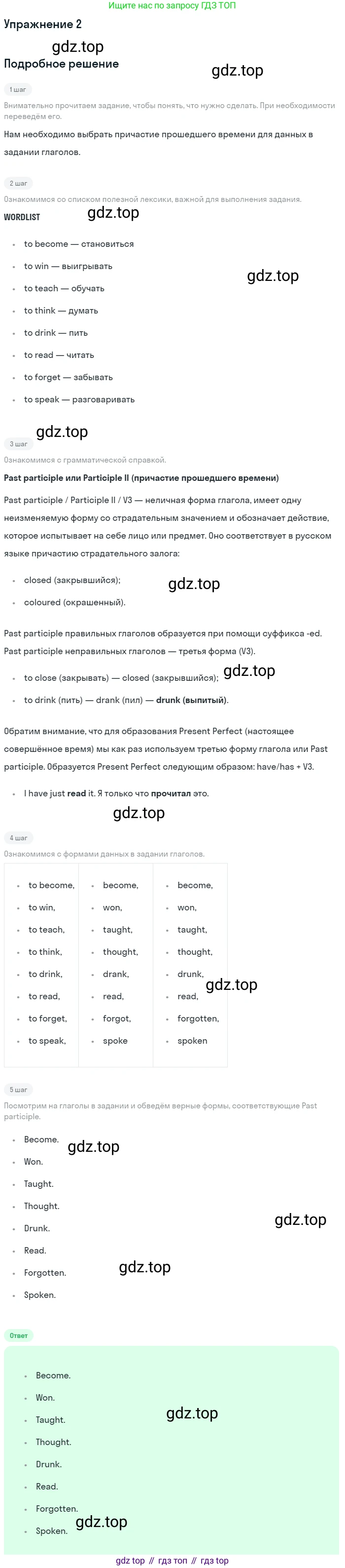 ГДЗ Английский язык (english), 7 класс рабочая тетрадь, авторы: Комарова Юлия Александровна, Ларионова Ирина Владимировна, издательство Русское слово, Москва, 2022, розового цвета, страница 115, номер 2, Решение