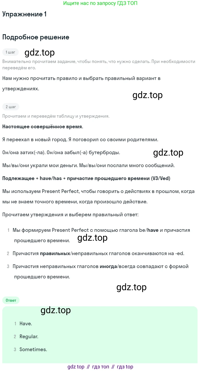 ГДЗ Английский язык (english), 7 класс рабочая тетрадь, авторы: Комарова Юлия Александровна, Ларионова Ирина Владимировна, издательство Русское слово, Москва, 2022, розового цвета, страница 116, номер 1, Решение