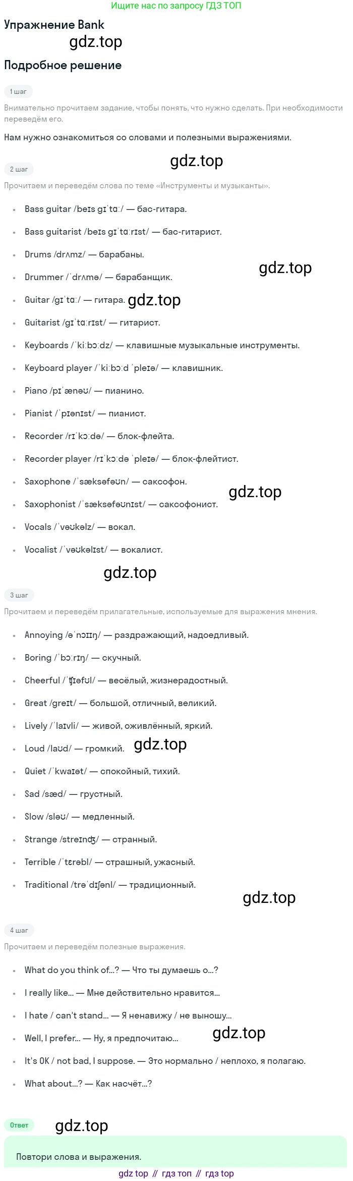 ГДЗ Английский язык (english), 7 класс рабочая тетрадь, авторы: Комарова Юлия Александровна, Ларионова Ирина Владимировна, издательство Русское слово, Москва, 2022, розового цвета, страница 116, Решение