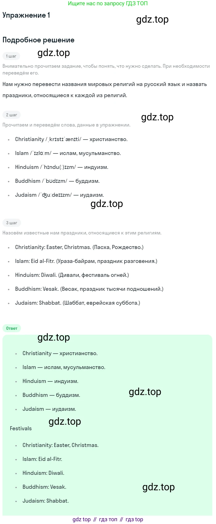 ГДЗ Английский язык (english), 7 класс рабочая тетрадь, авторы: Комарова Юлия Александровна, Ларионова Ирина Владимировна, издательство Русское слово, Москва, 2022, розового цвета, страница 117, номер 1, Решение