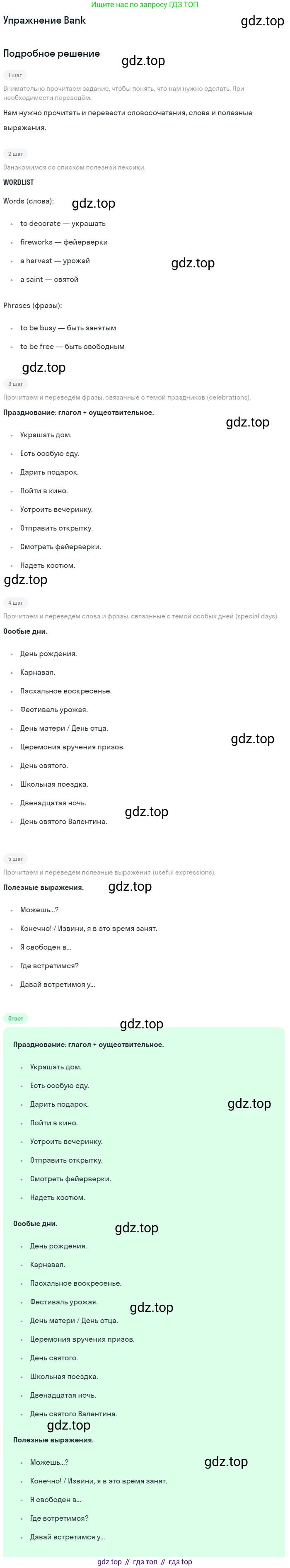 ГДЗ Английский язык (english), 7 класс рабочая тетрадь, авторы: Комарова Юлия Александровна, Ларионова Ирина Владимировна, издательство Русское слово, Москва, 2022, розового цвета, страница 117, Решение