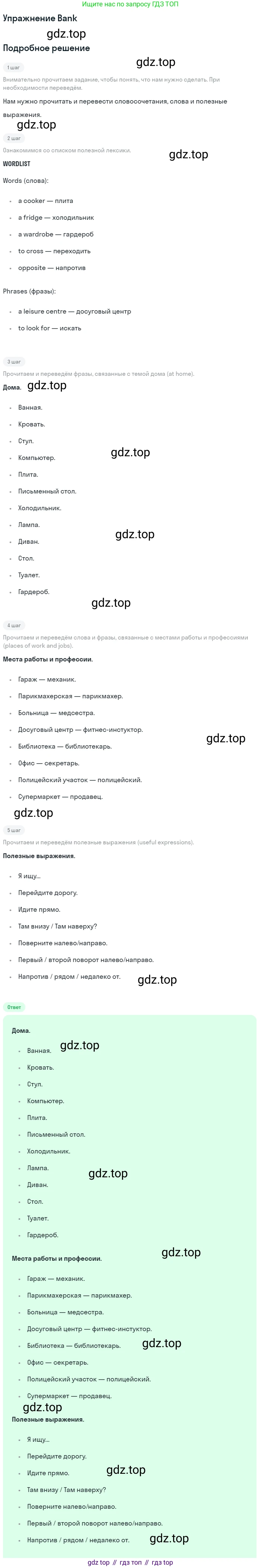 ГДЗ Английский язык (english), 7 класс рабочая тетрадь, авторы: Комарова Юлия Александровна, Ларионова Ирина Владимировна, издательство Русское слово, Москва, 2022, розового цвета, страница 118, Решение