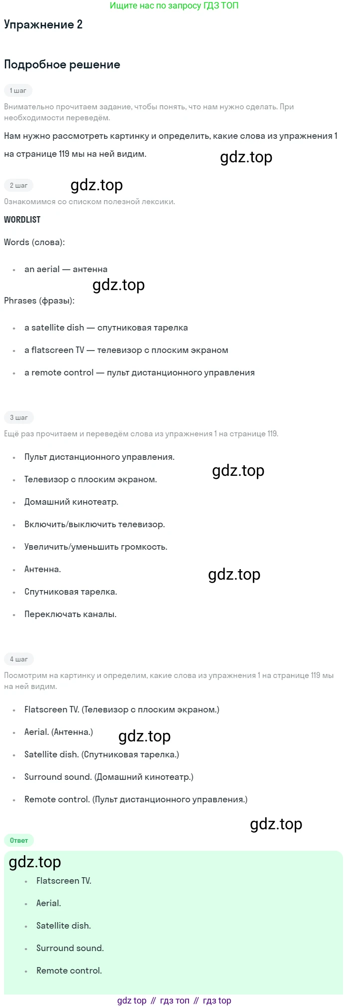 ГДЗ Английский язык (english), 7 класс рабочая тетрадь, авторы: Комарова Юлия Александровна, Ларионова Ирина Владимировна, издательство Русское слово, Москва, 2022, розового цвета, страница 119, номер 2, Решение
