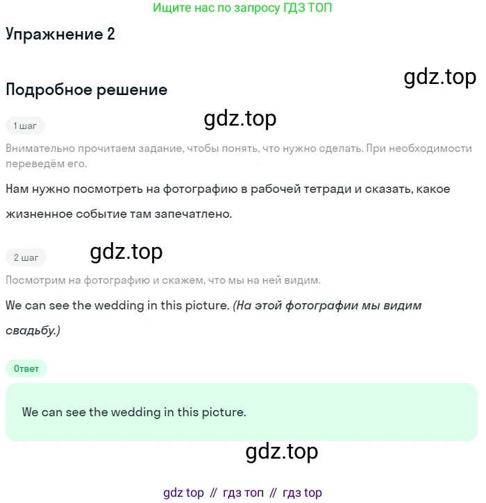 ГДЗ Английский язык (english), 7 класс рабочая тетрадь, авторы: Комарова Юлия Александровна, Ларионова Ирина Владимировна, издательство Русское слово, Москва, 2022, розового цвета, страница 122, номер 2, Решение