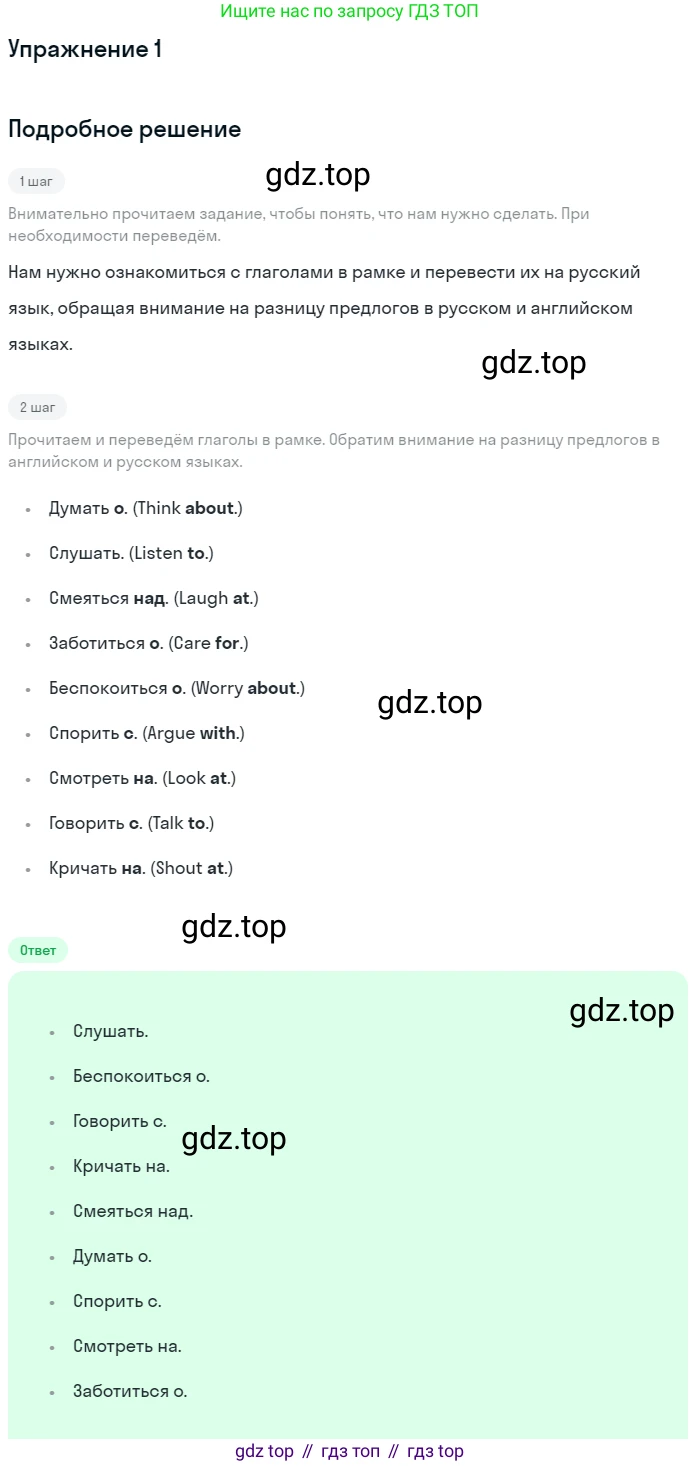 ГДЗ Английский язык (english), 7 класс рабочая тетрадь, авторы: Комарова Юлия Александровна, Ларионова Ирина Владимировна, издательство Русское слово, Москва, 2022, розового цвета, страница 124, номер 1, Решение