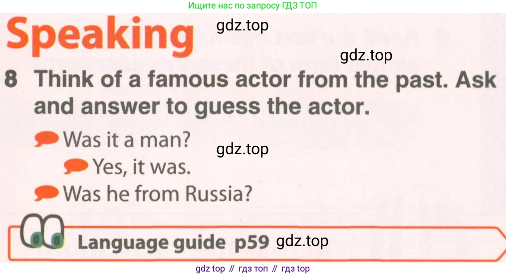 ГДЗ Английский язык (english), 7 класс Учебник (Student's book), авторы: Комарова Юлия Александровна, Ларионова Ирина Владимировна, издательство Русское слово, Москва, 2021, розового цвета, страница 52, номер 8, Условие