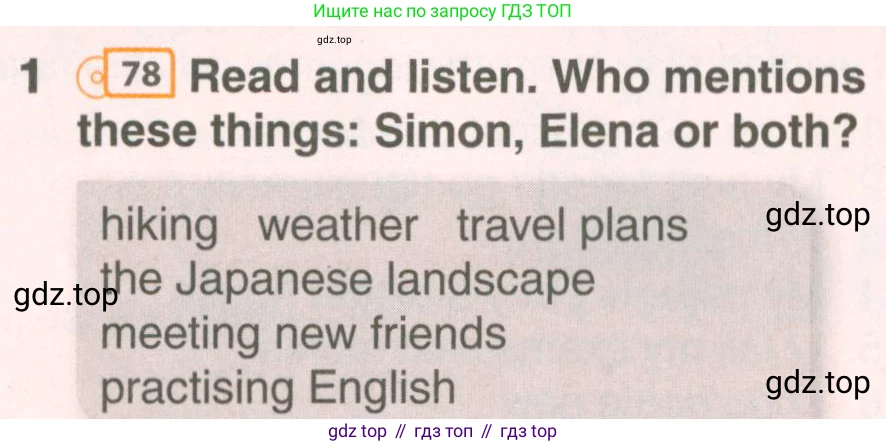 ГДЗ Английский язык (english), 7 класс Учебник (Student's book), авторы: Комарова Юлия Александровна, Ларионова Ирина Владимировна, издательство Русское слово, Москва, 2021, розового цвета, страница 103, номер 1, Условие
