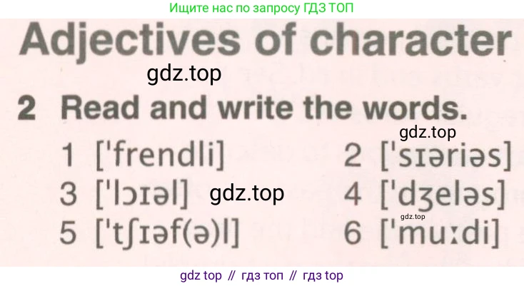 ГДЗ Английский язык (english), 7 класс Учебник (Student's book), авторы: Комарова Юлия Александровна, Ларионова Ирина Владимировна, издательство Русское слово, Москва, 2021, розового цвета, страница 124, номер 2, Условие